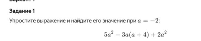 Фото задания