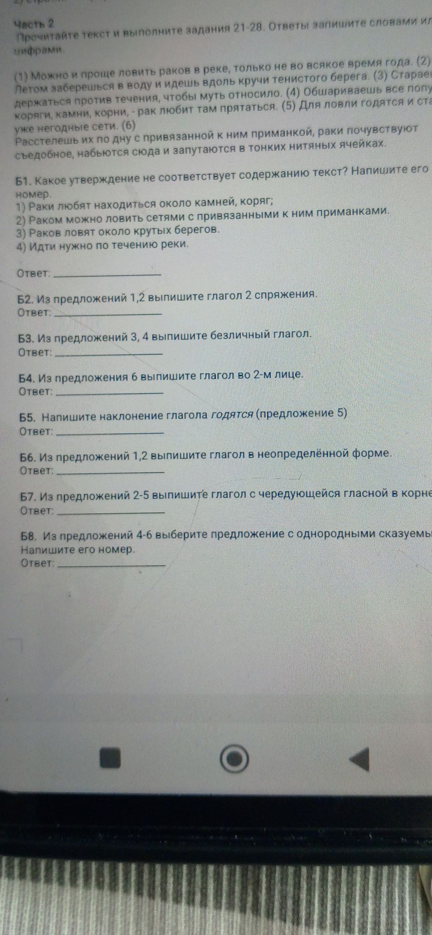 Фото задания