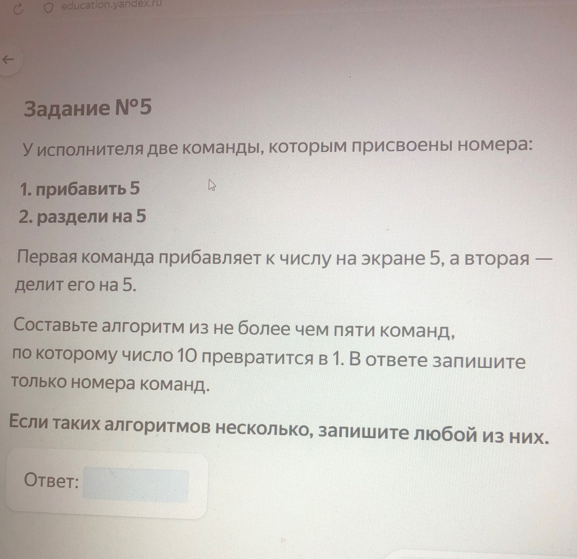 Фото задания