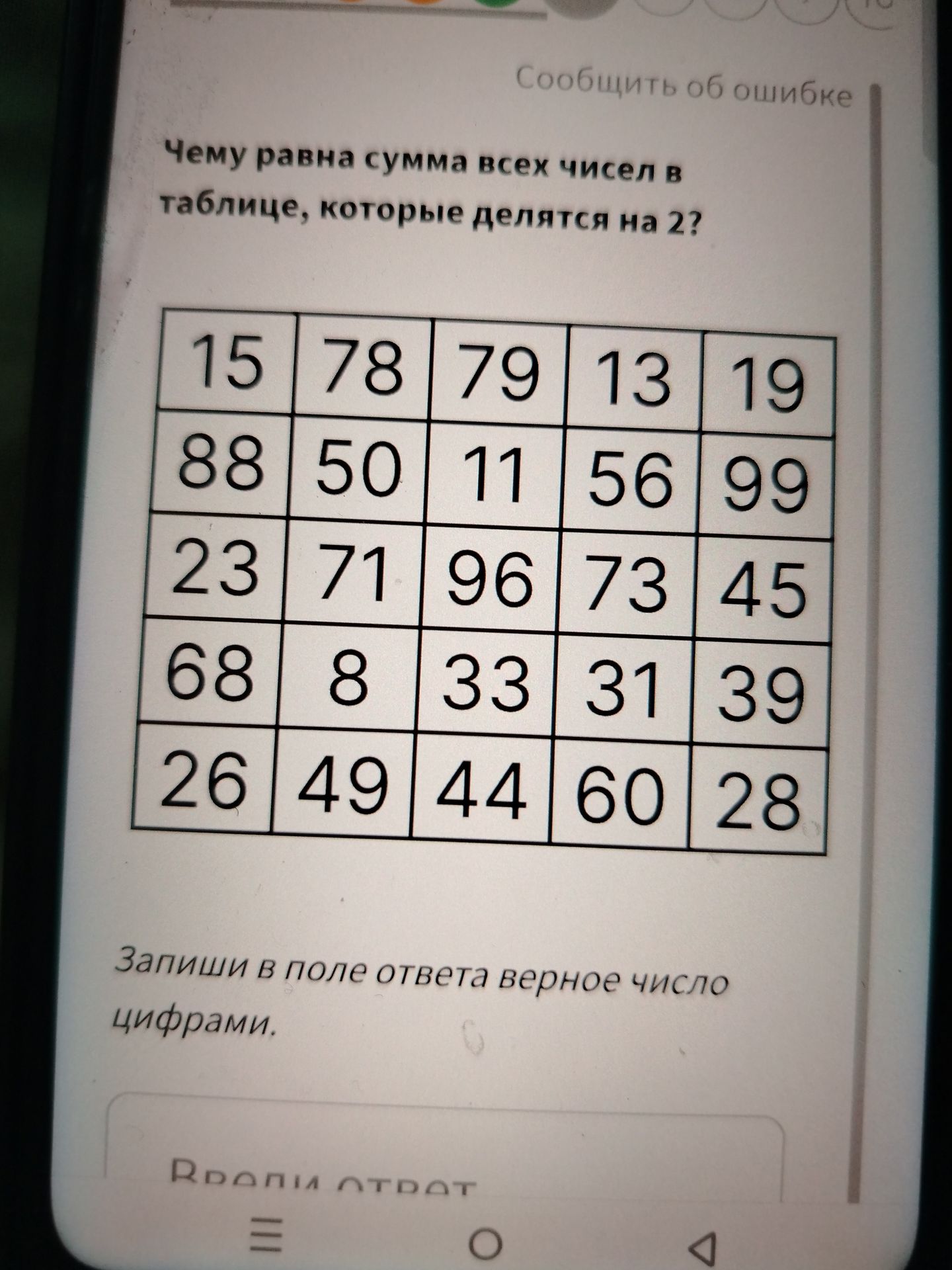 Фото задания