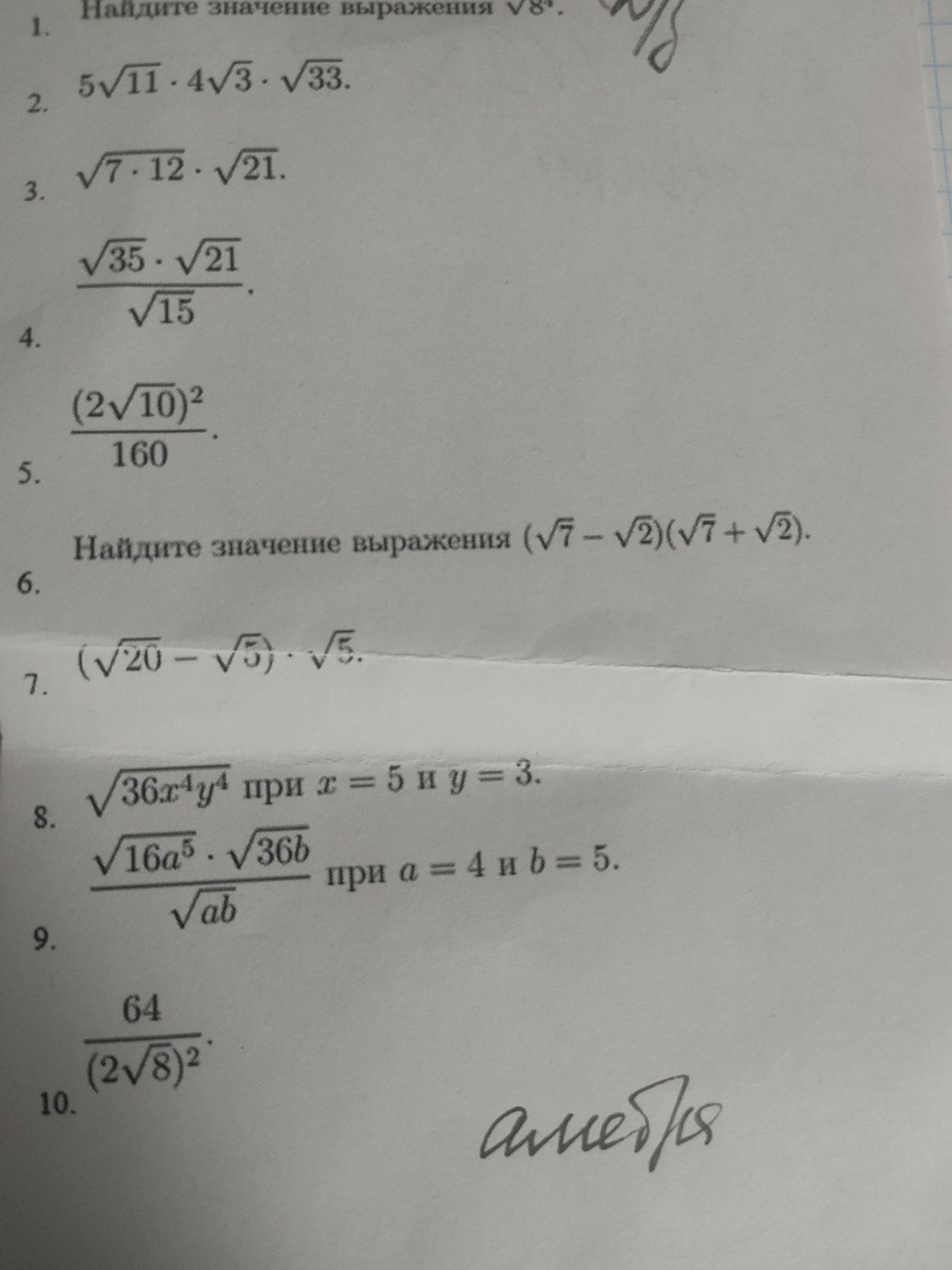 Фото задания