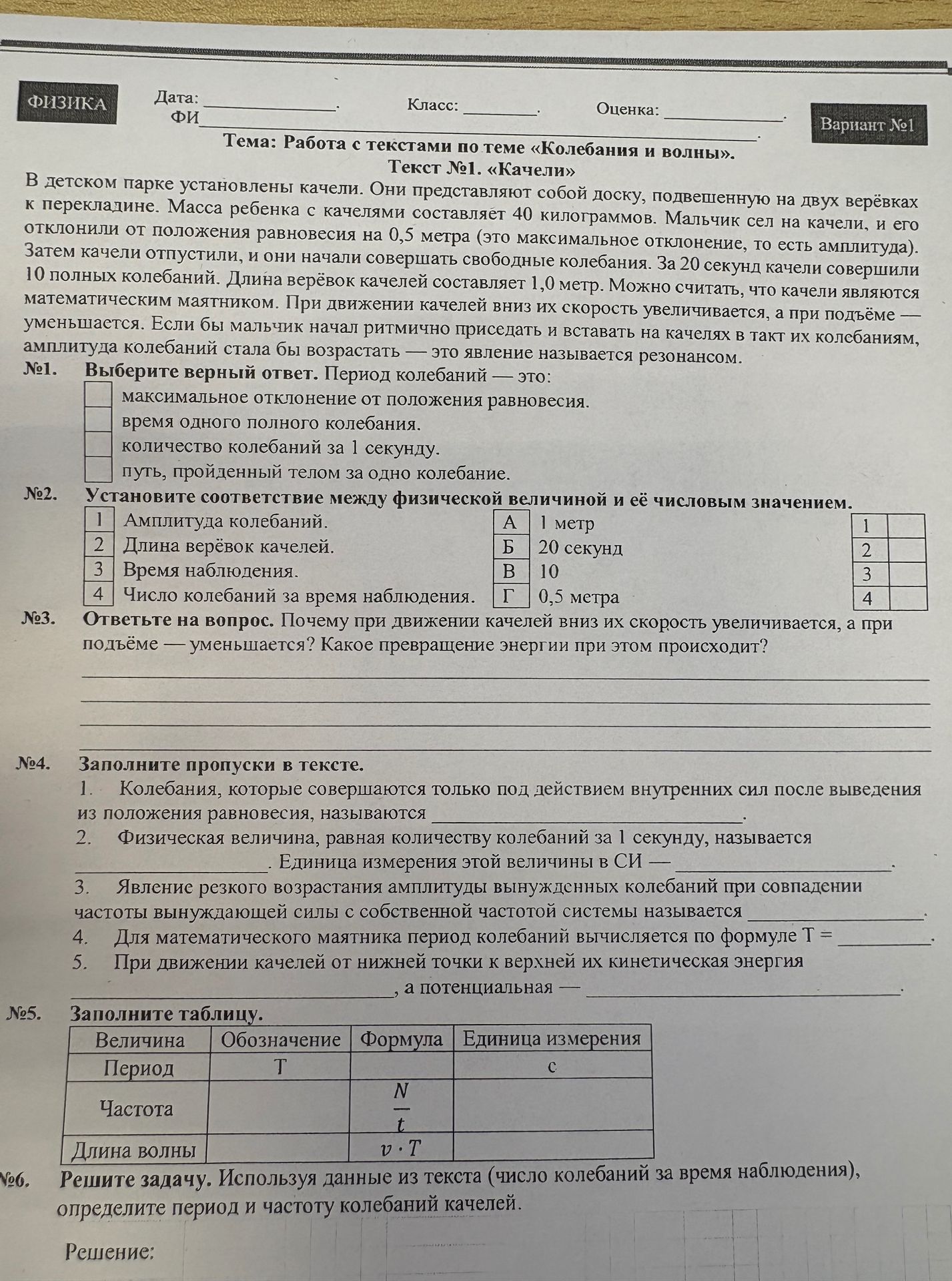 Фото задания