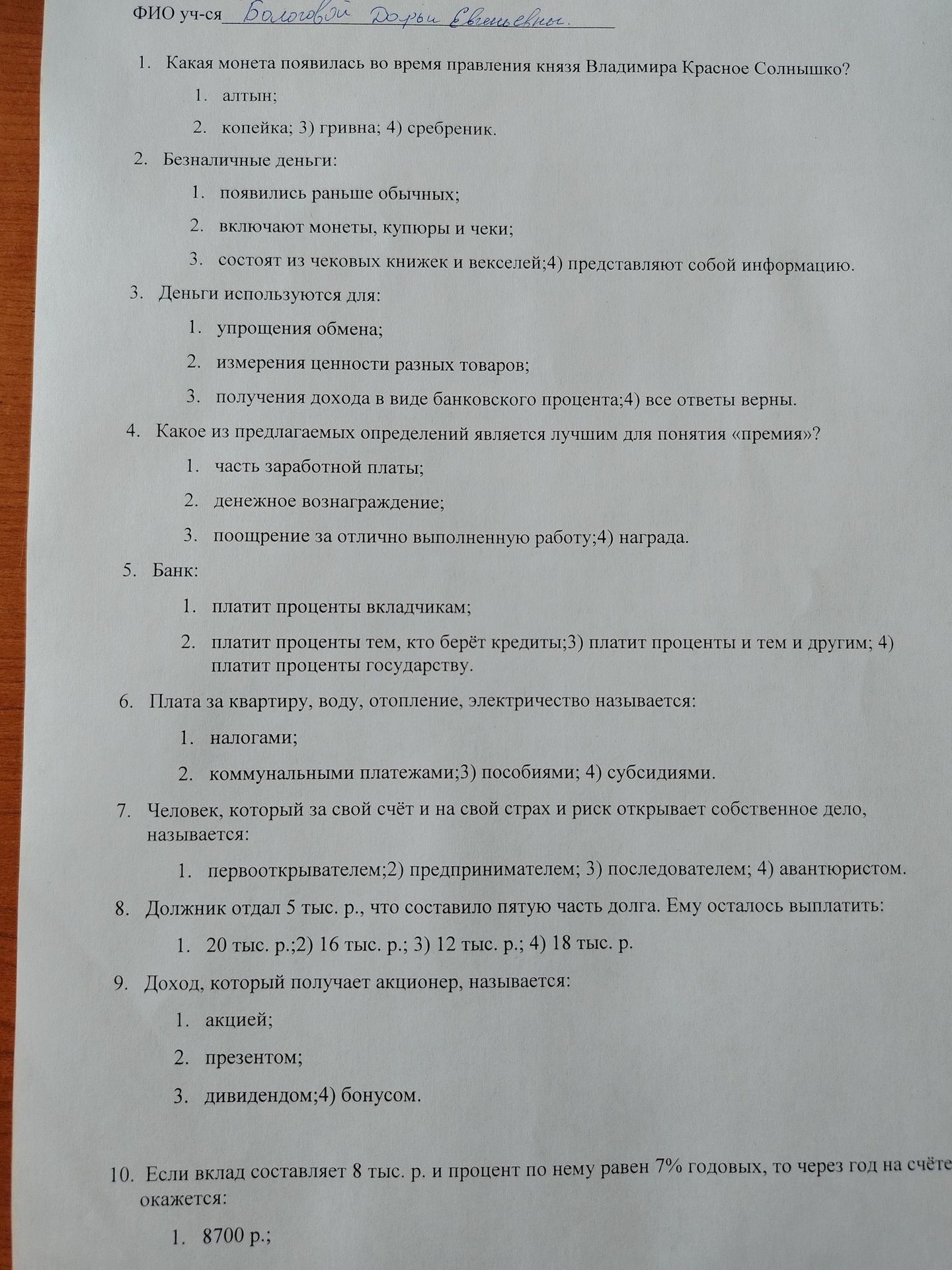 Фото задания