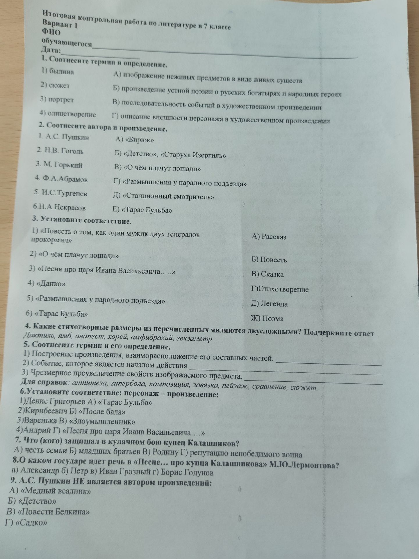 Фото задания