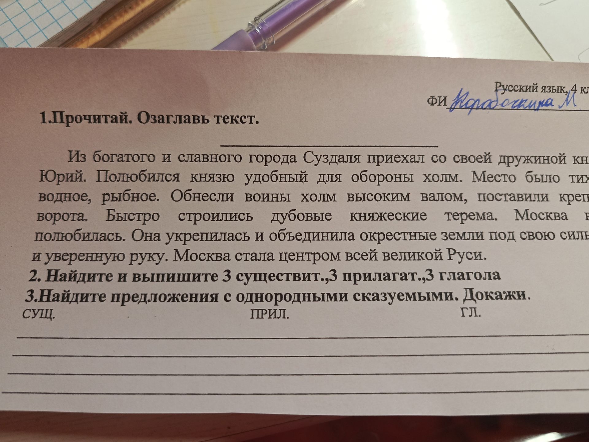 Фото задания