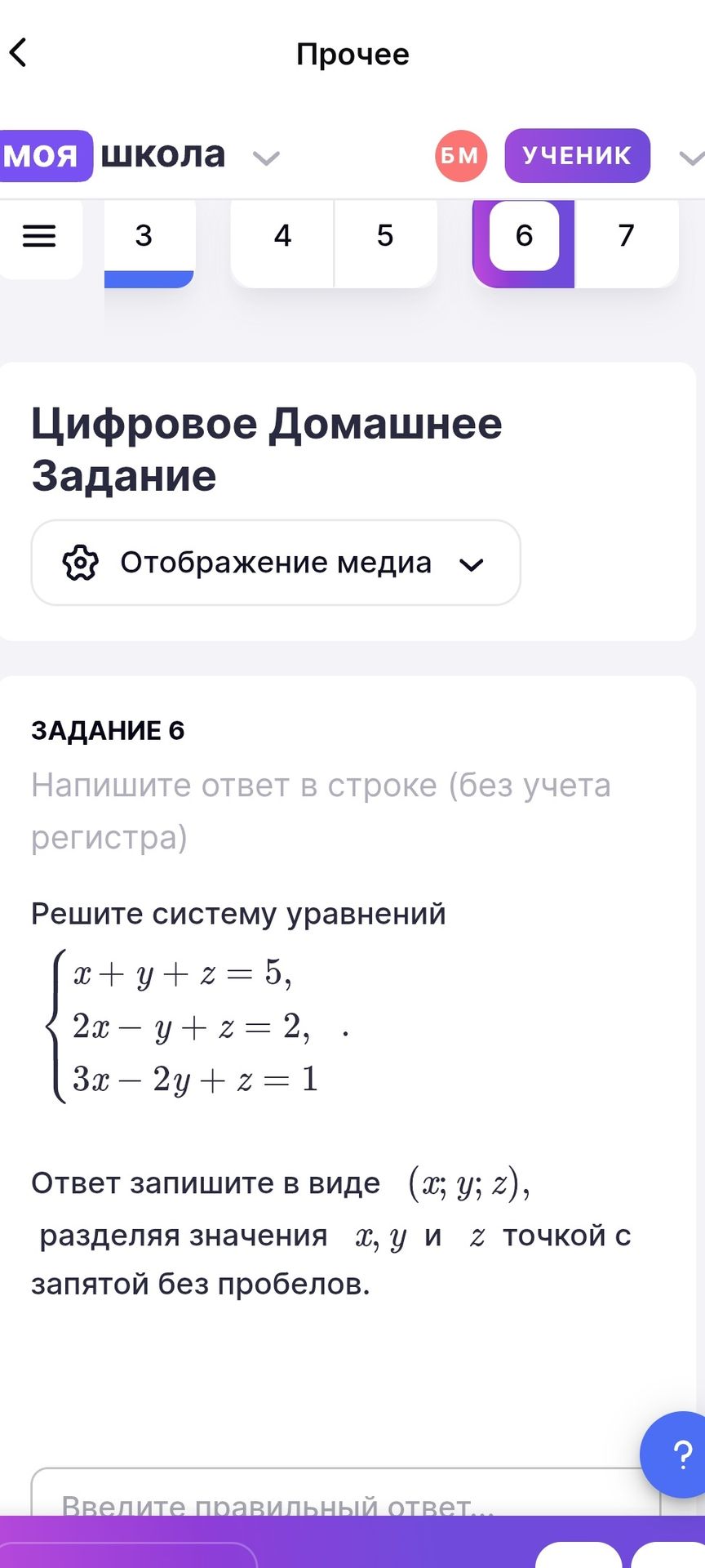 Фото задания