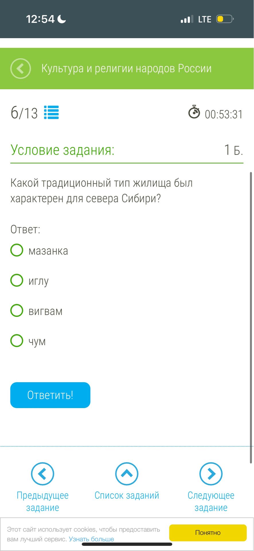 Фото задания