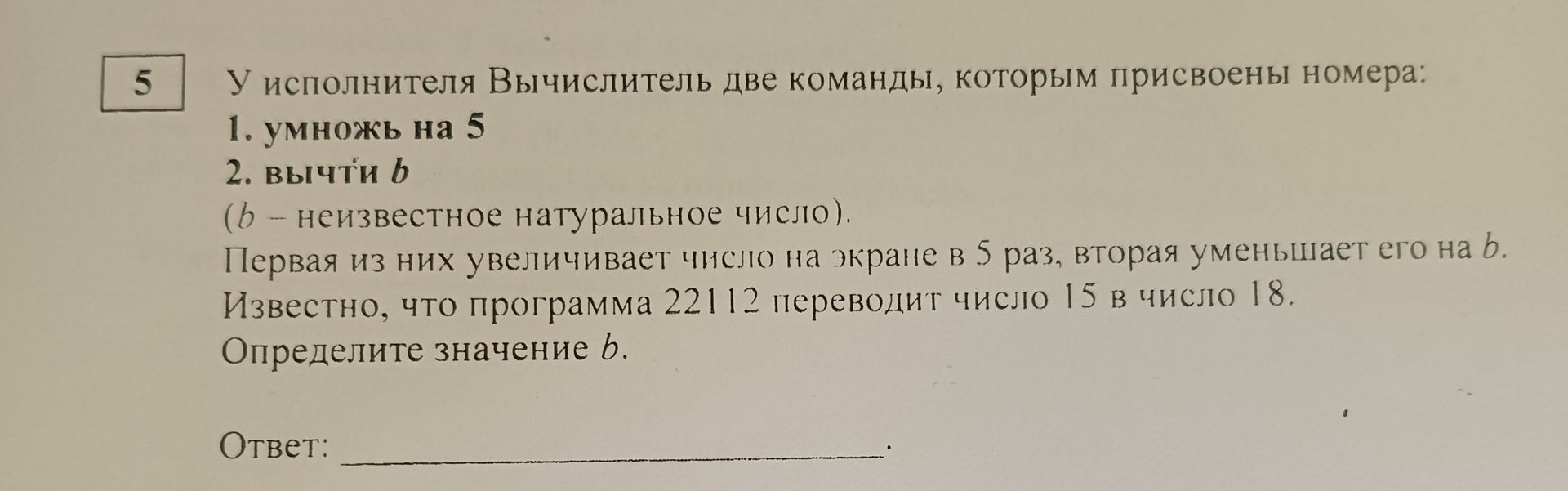 Фото задания