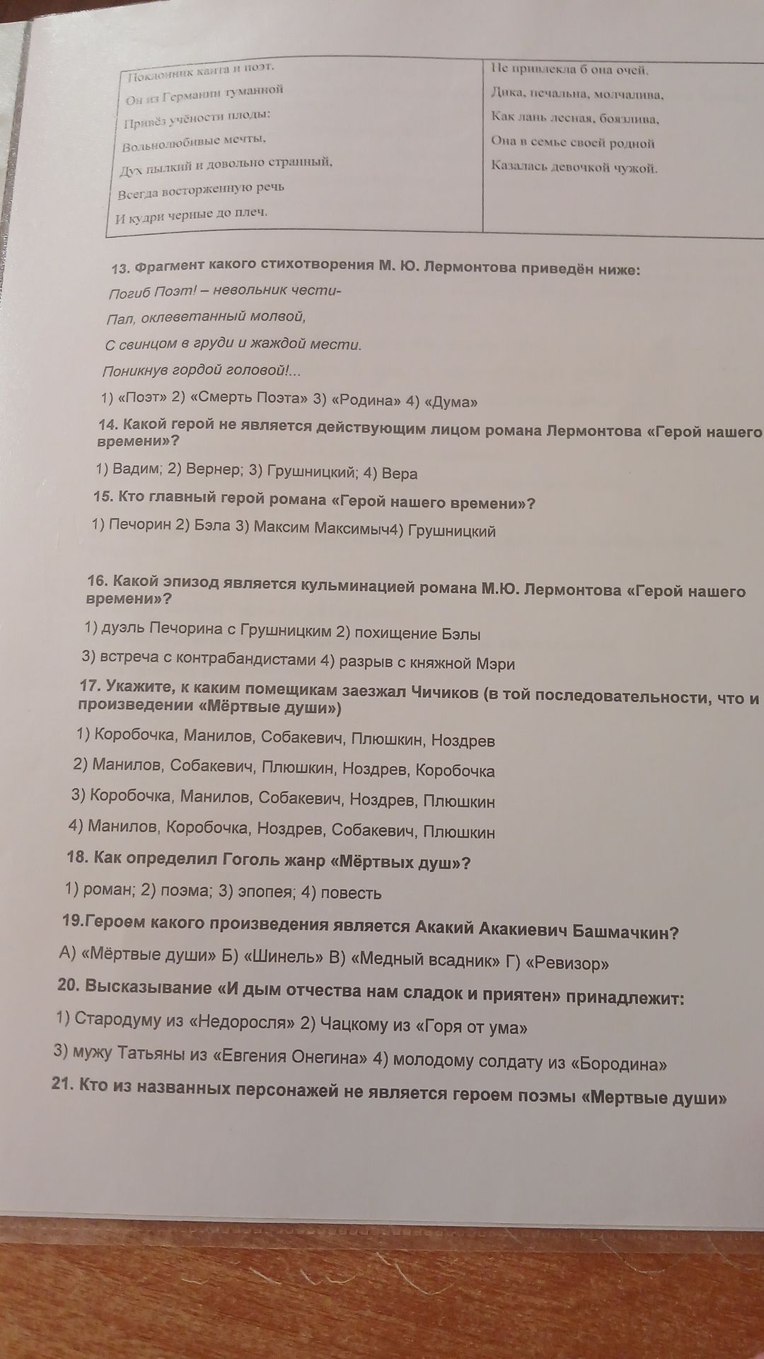 Фото задания
