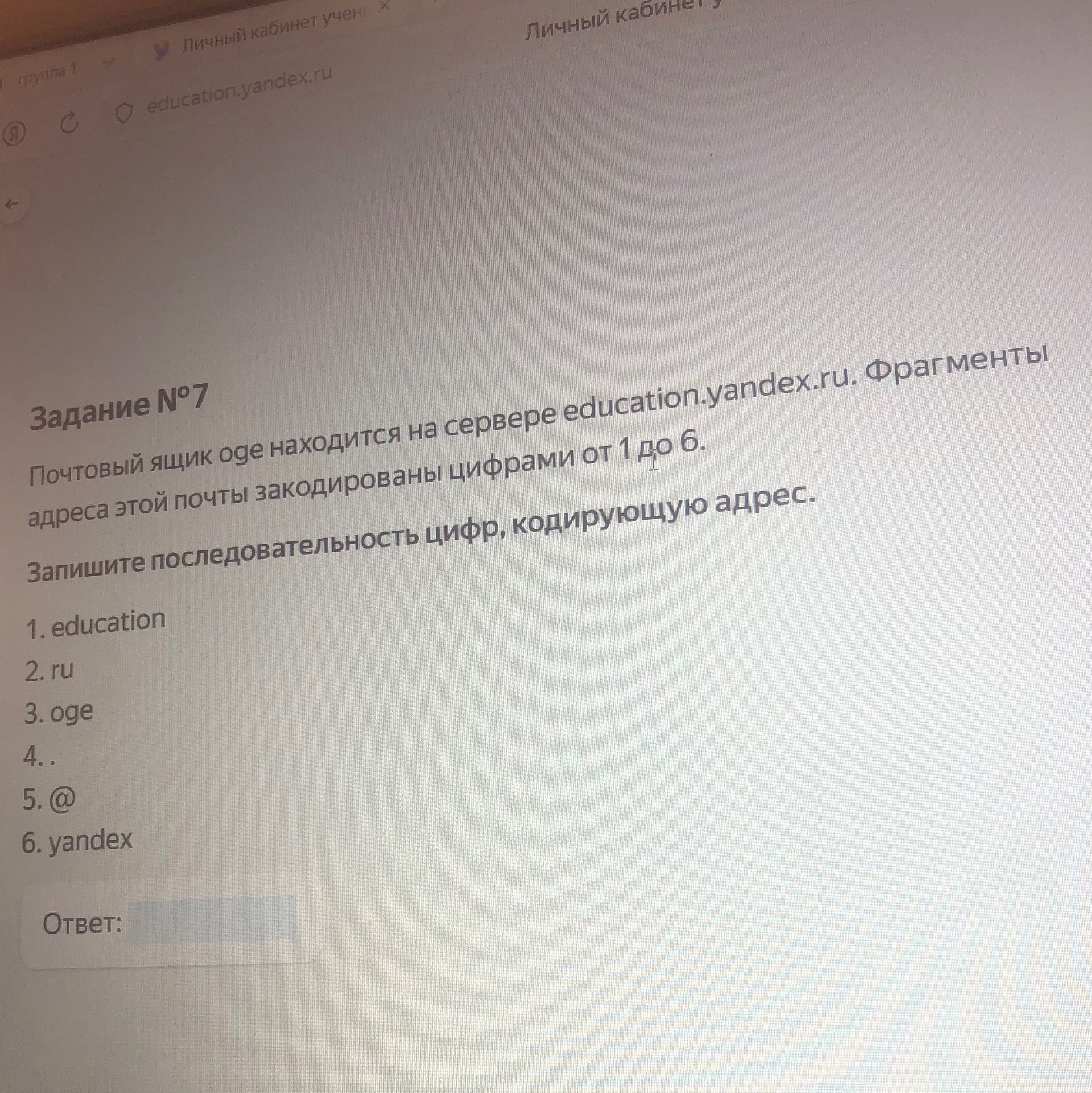 Фото задания