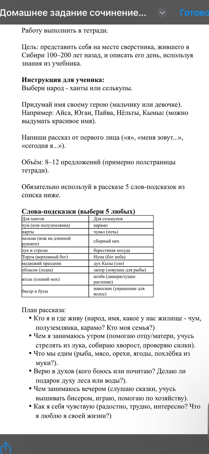Фото задания