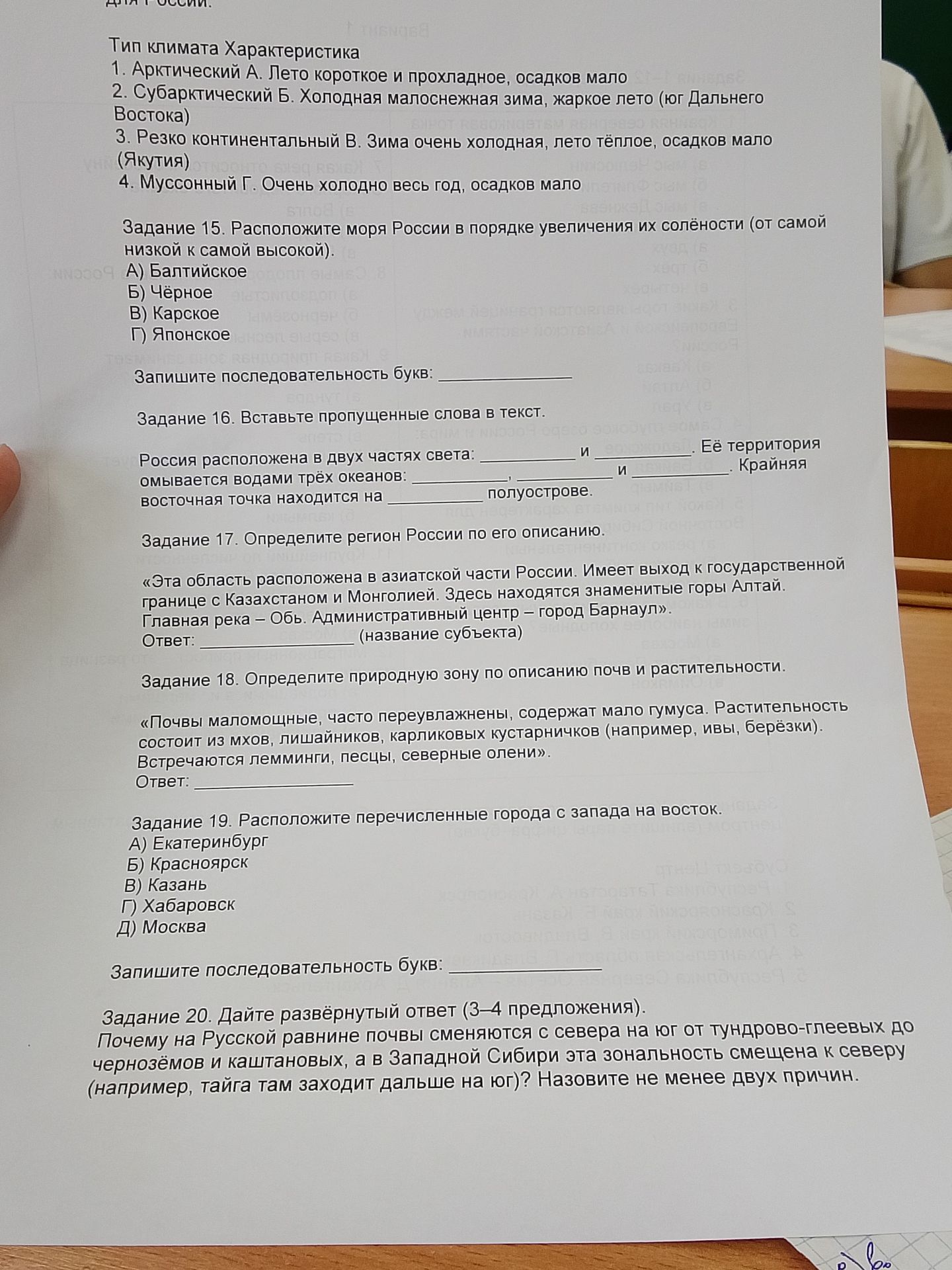 Фото задания