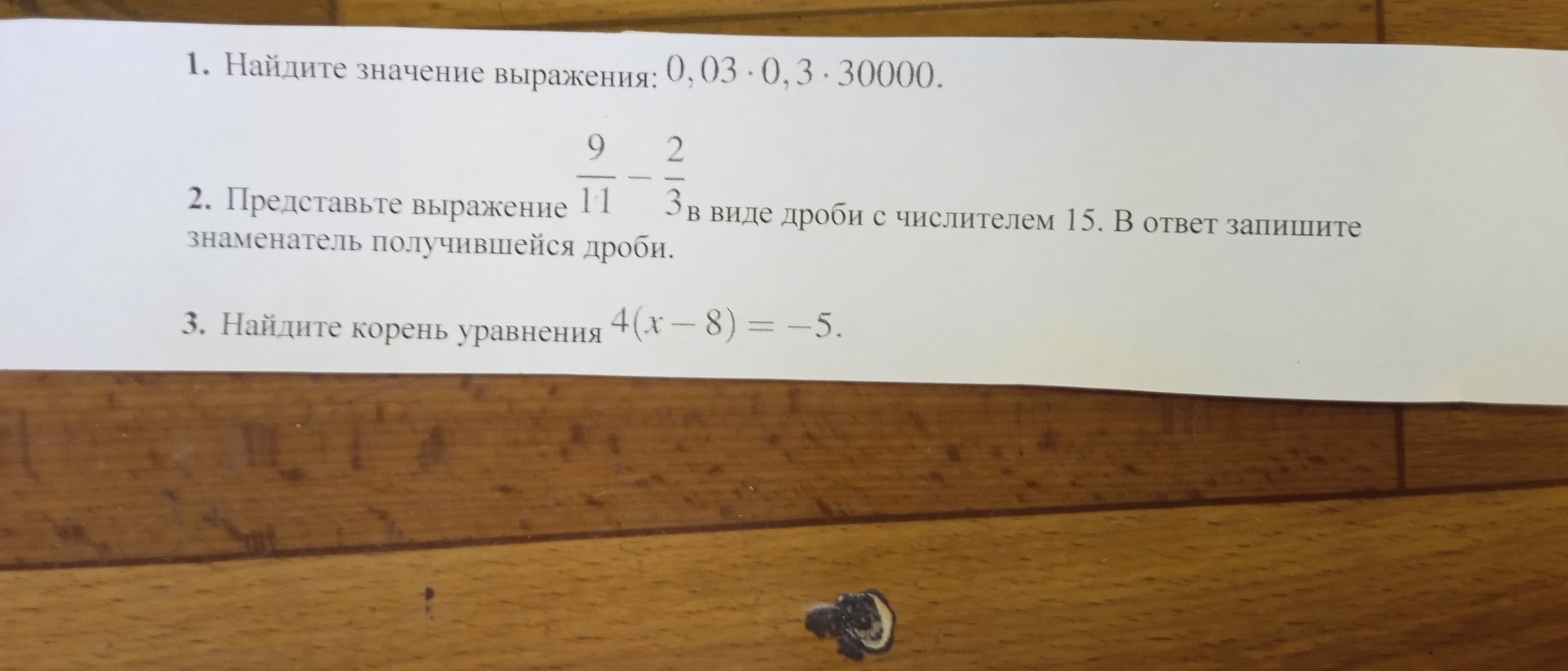Фото задания