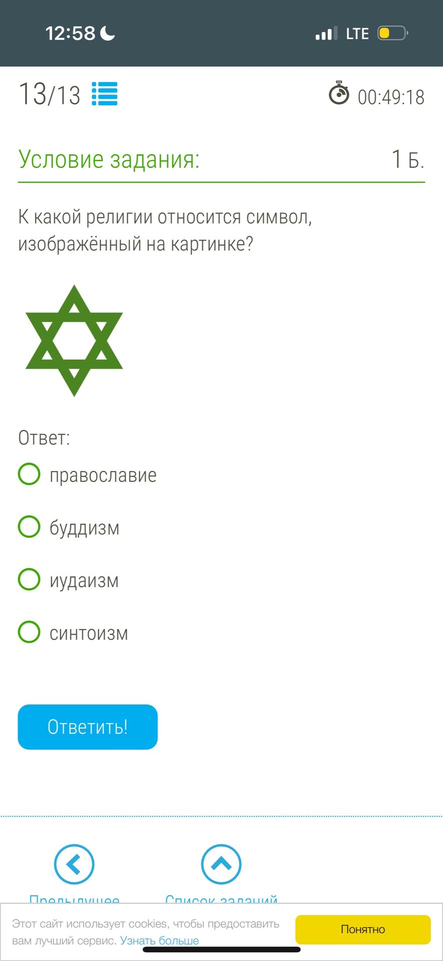 Фото задания