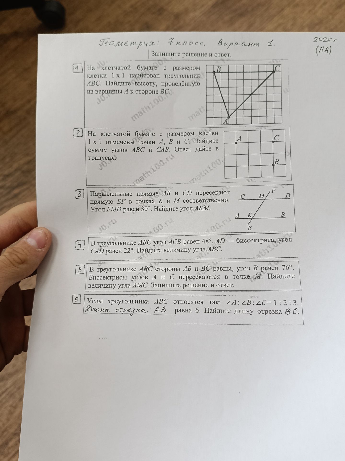 Фото задания