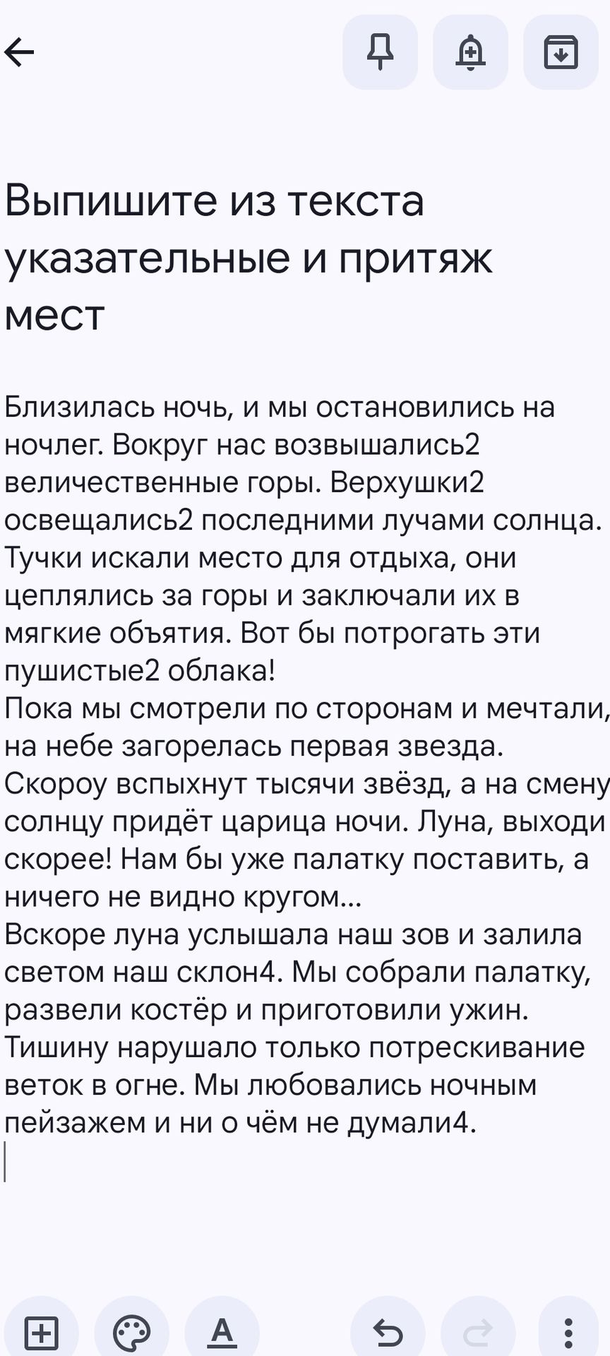 Фото задания