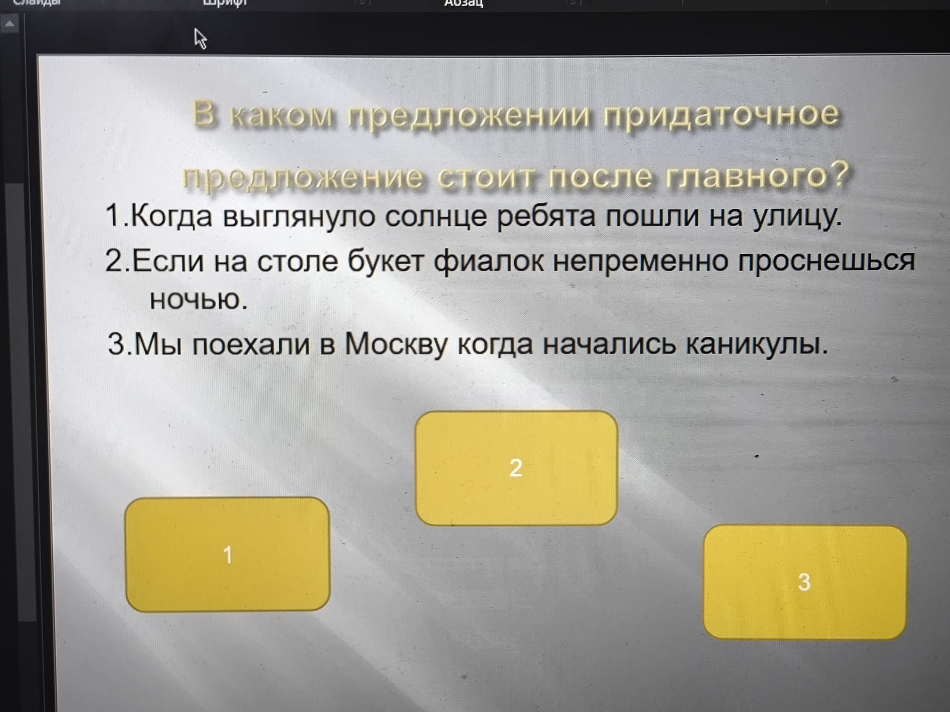 Фото задания