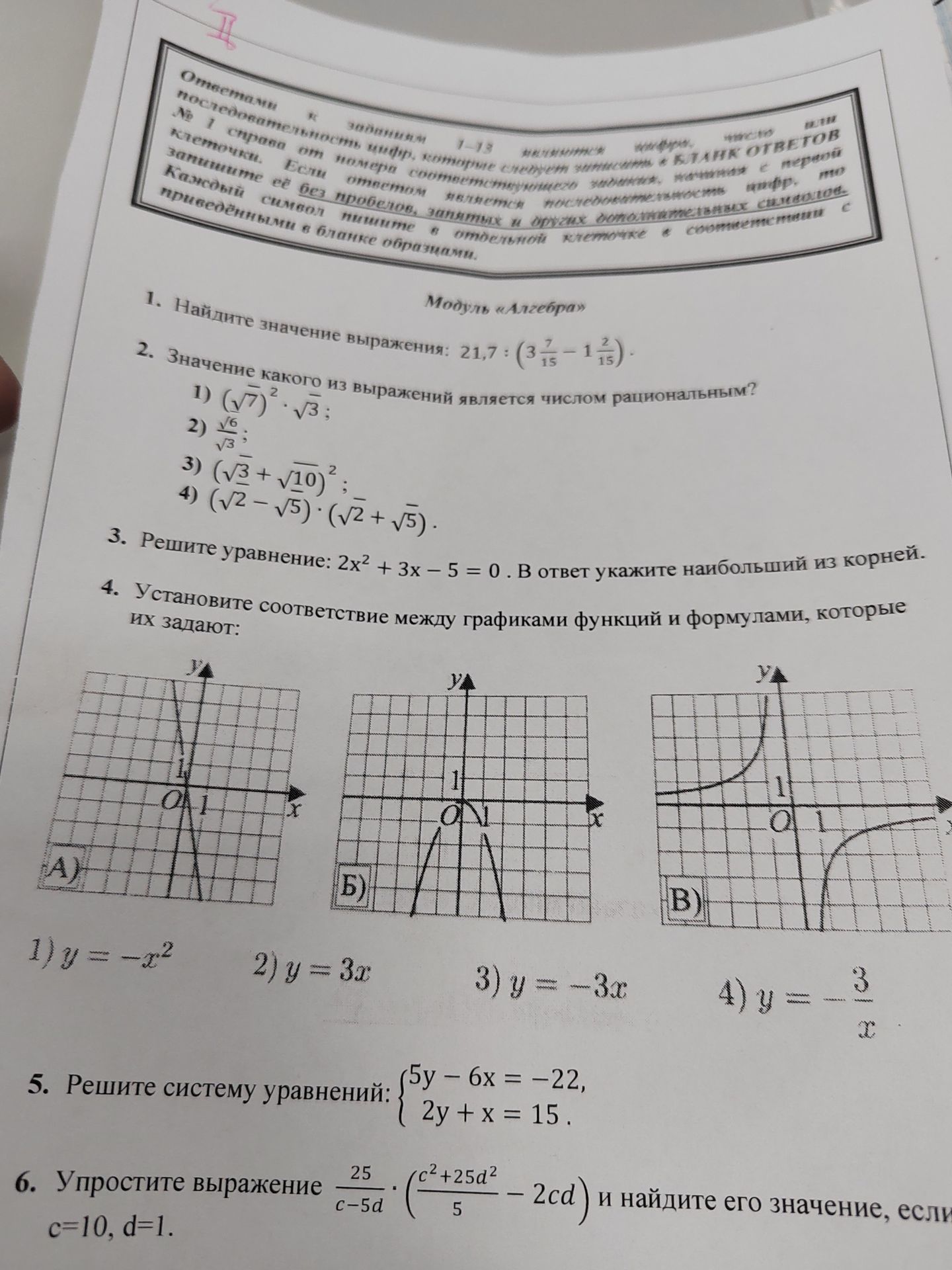 Фото задания