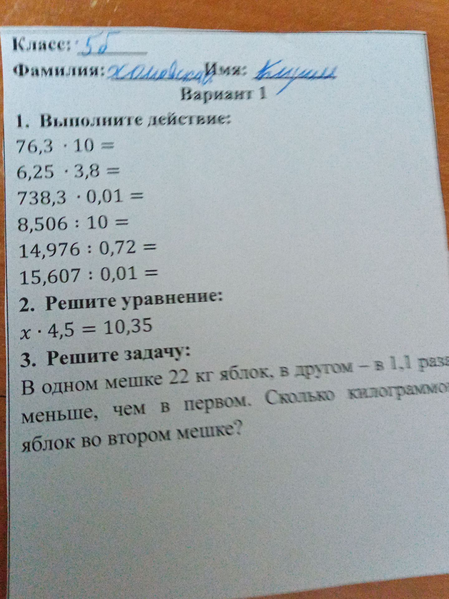 Фото задания