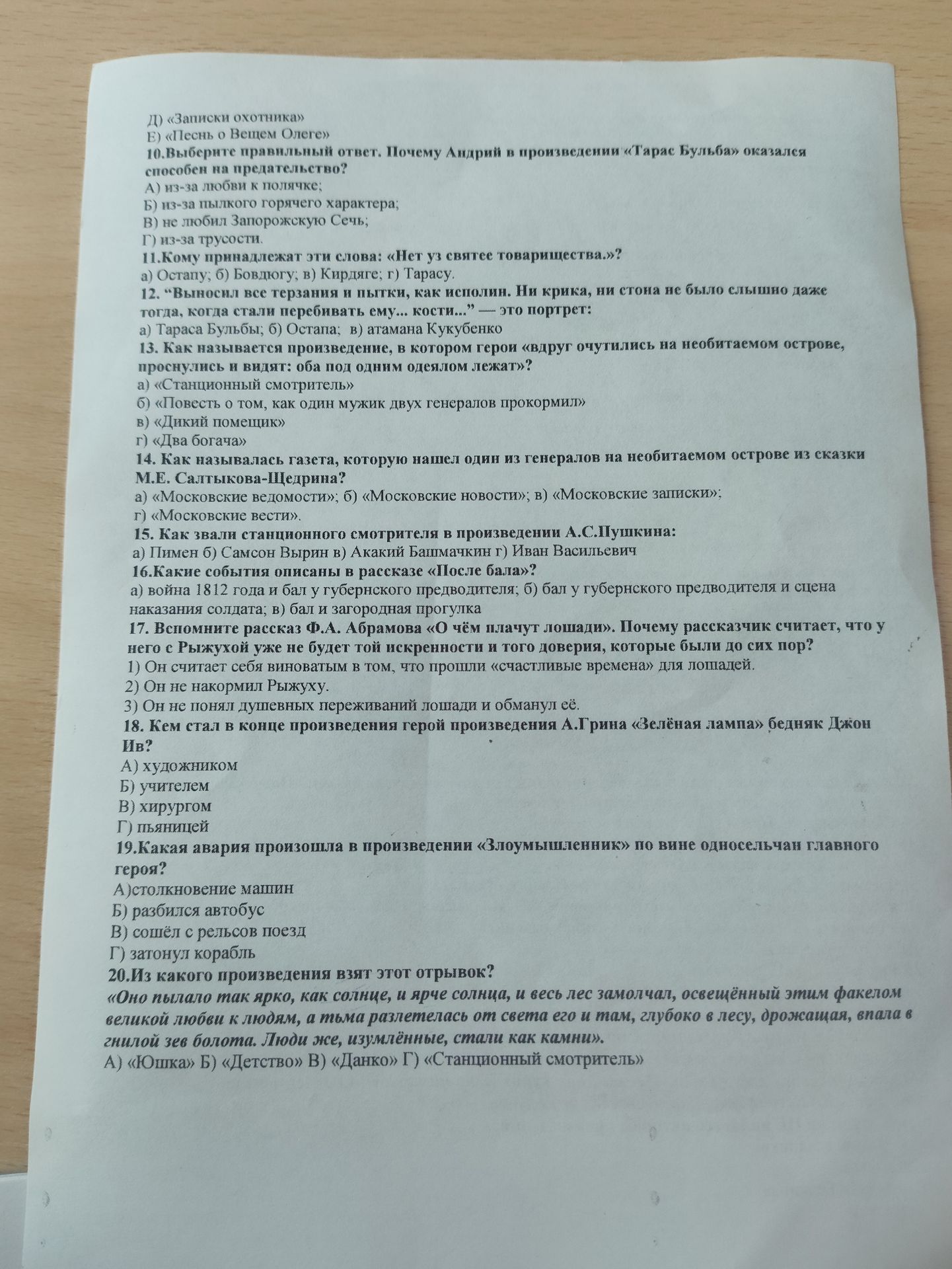 Фото задания