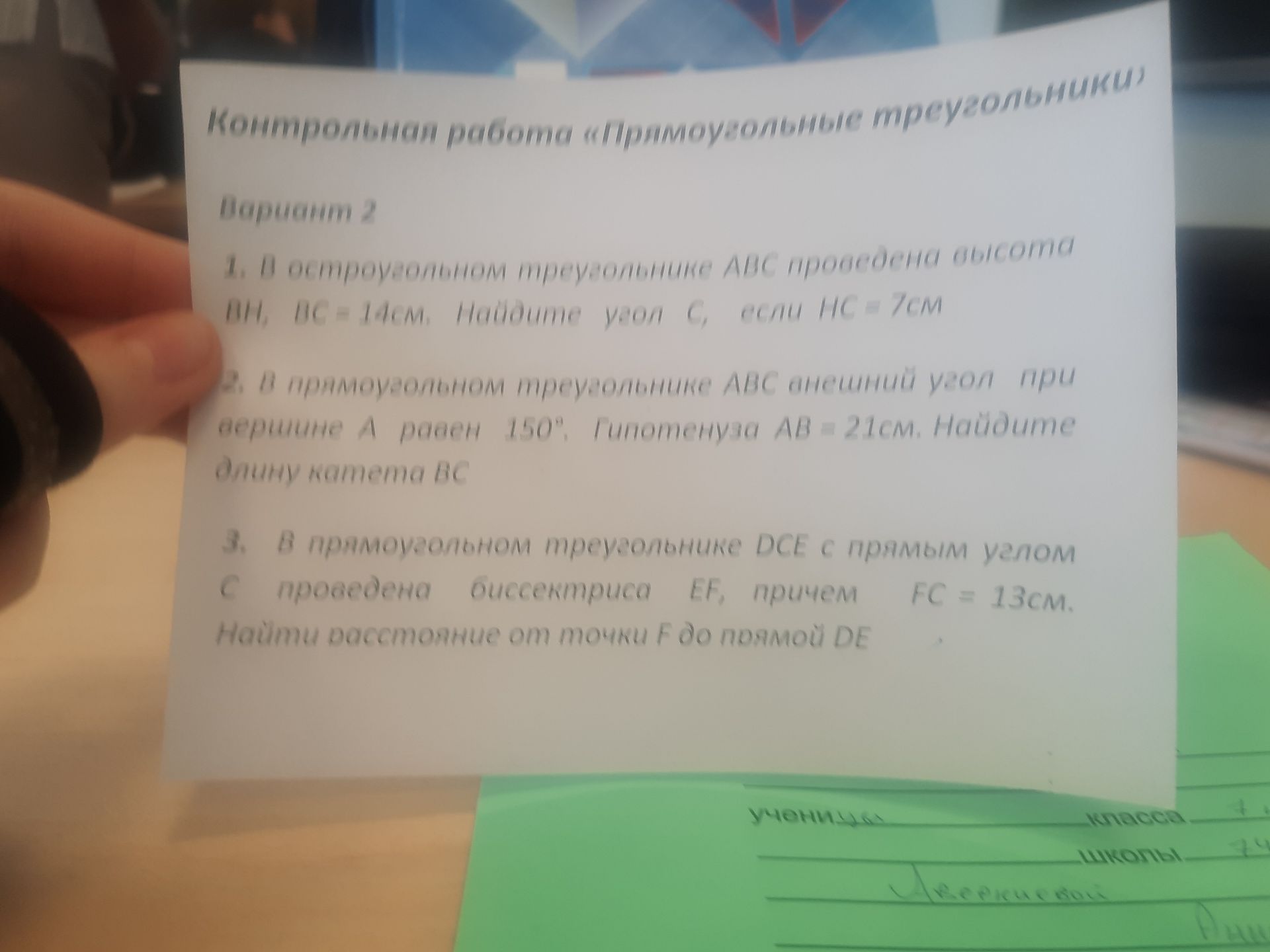 Фото задания