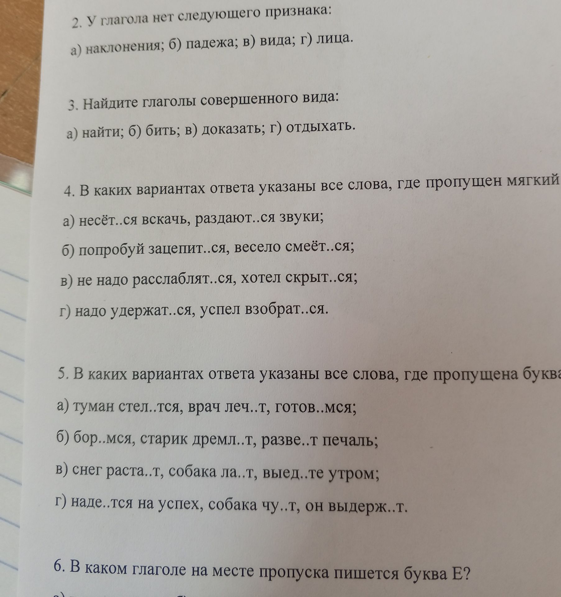 Фото задания