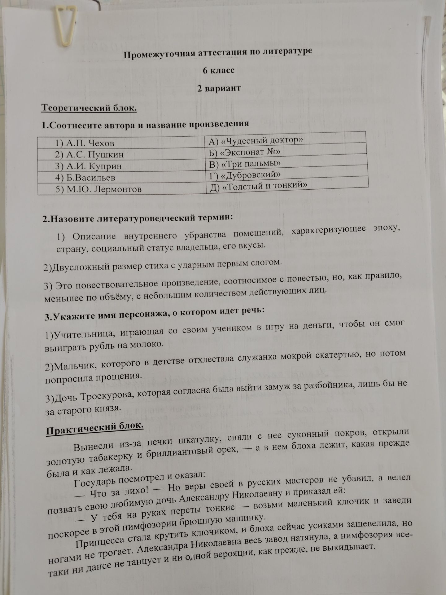 Фото задания