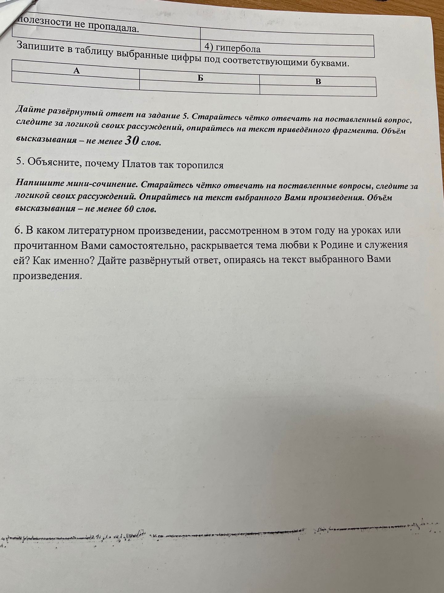 Фото задания