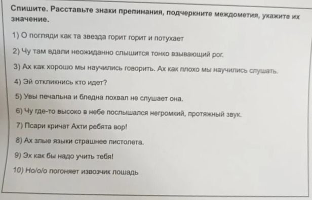 Фото задания