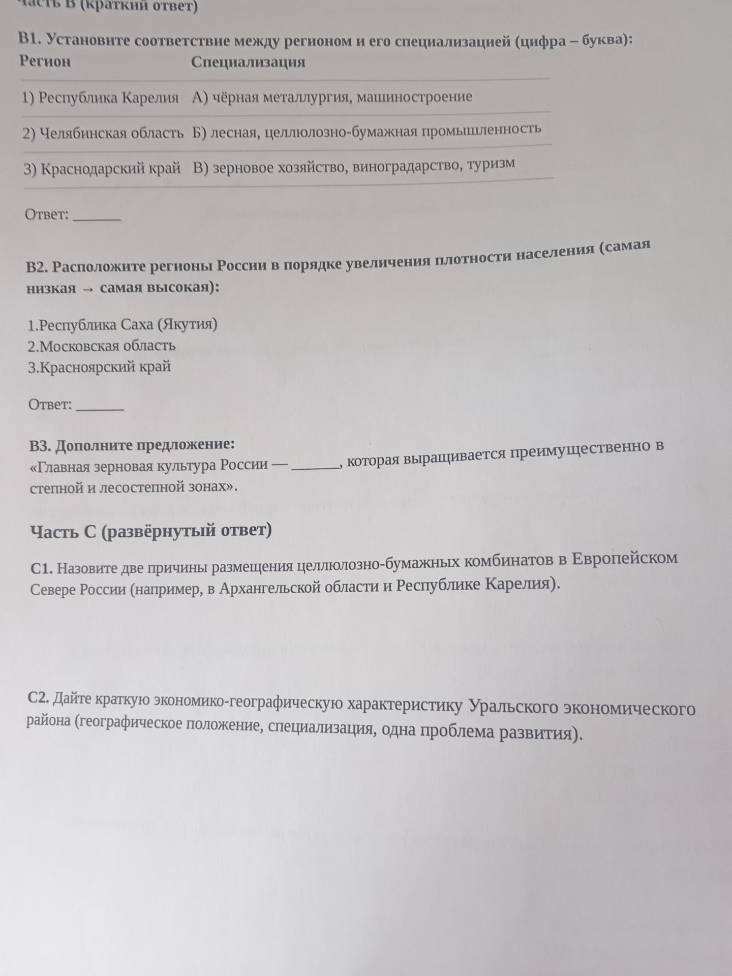 Фото задания