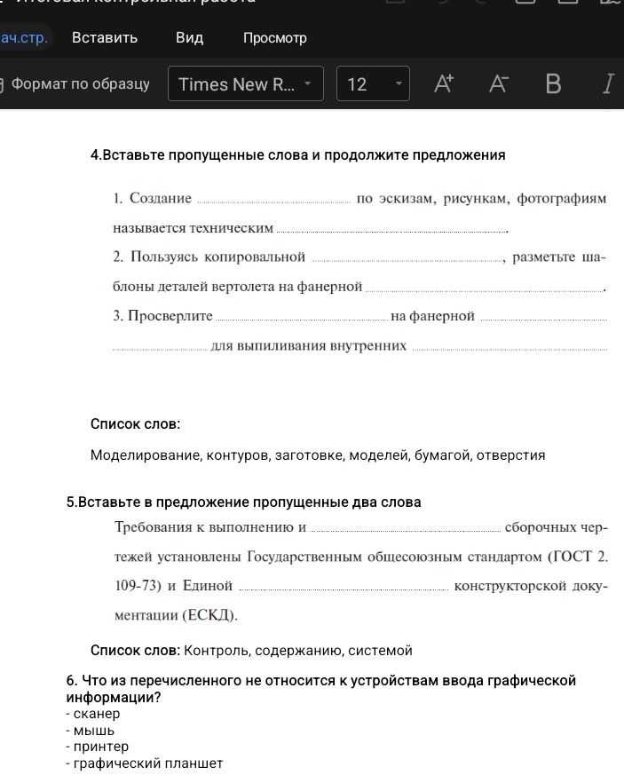 Фото задания