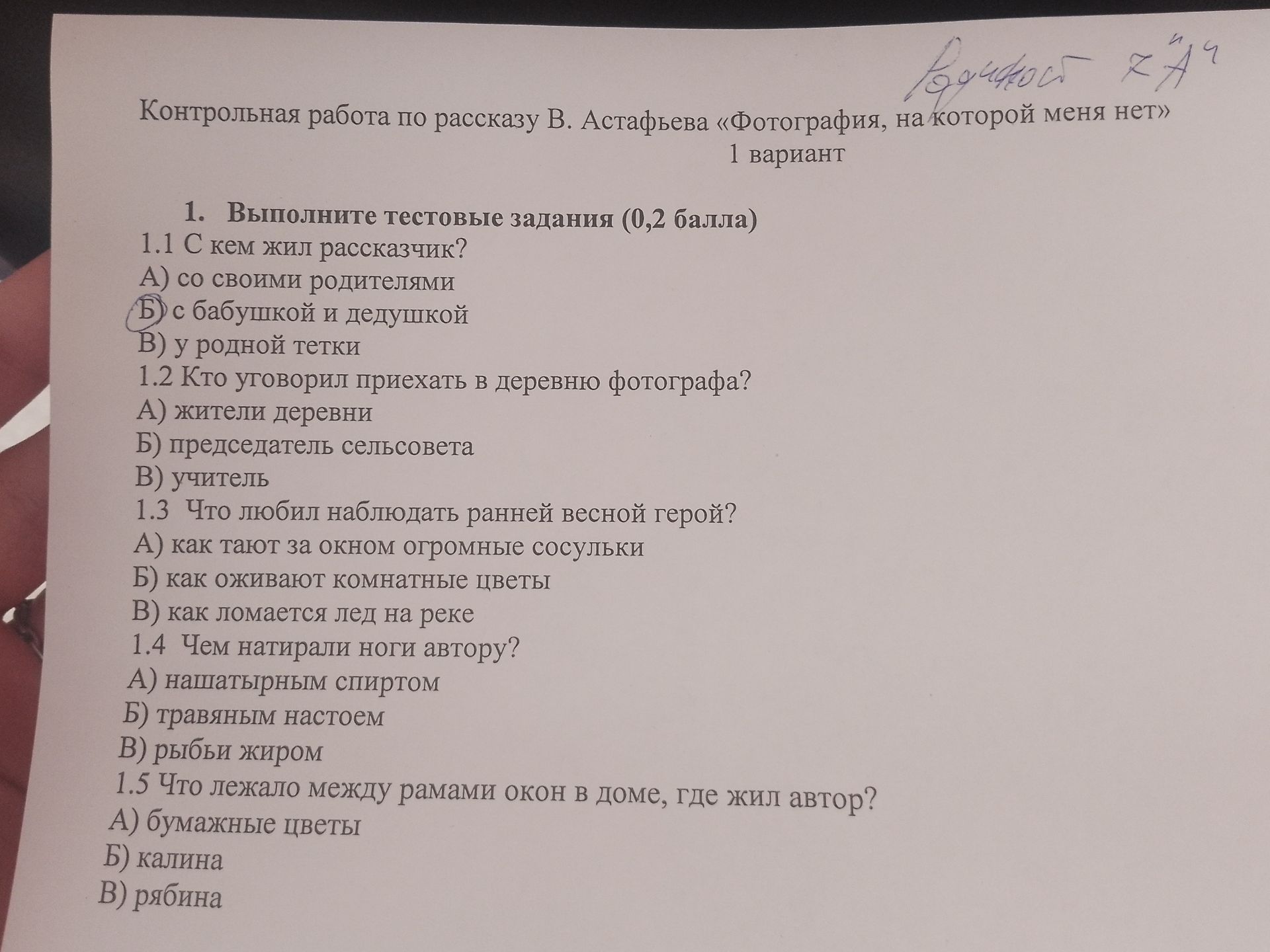 Фото задания