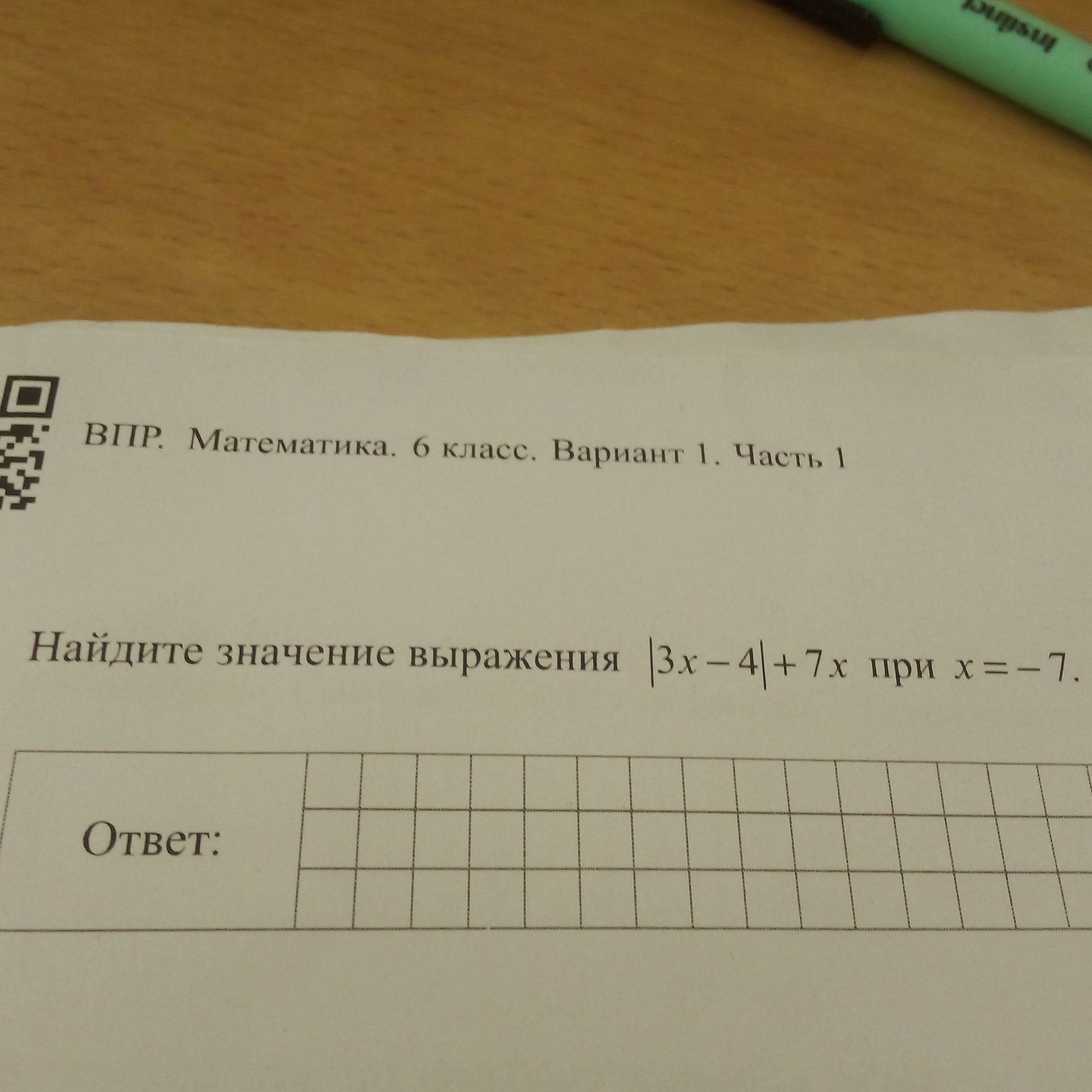 Фото задания