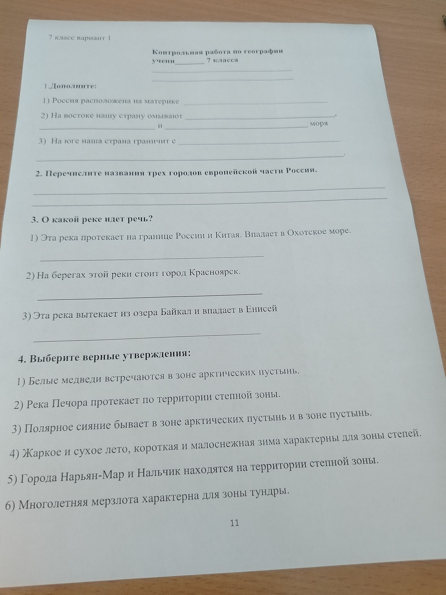 Фото задания