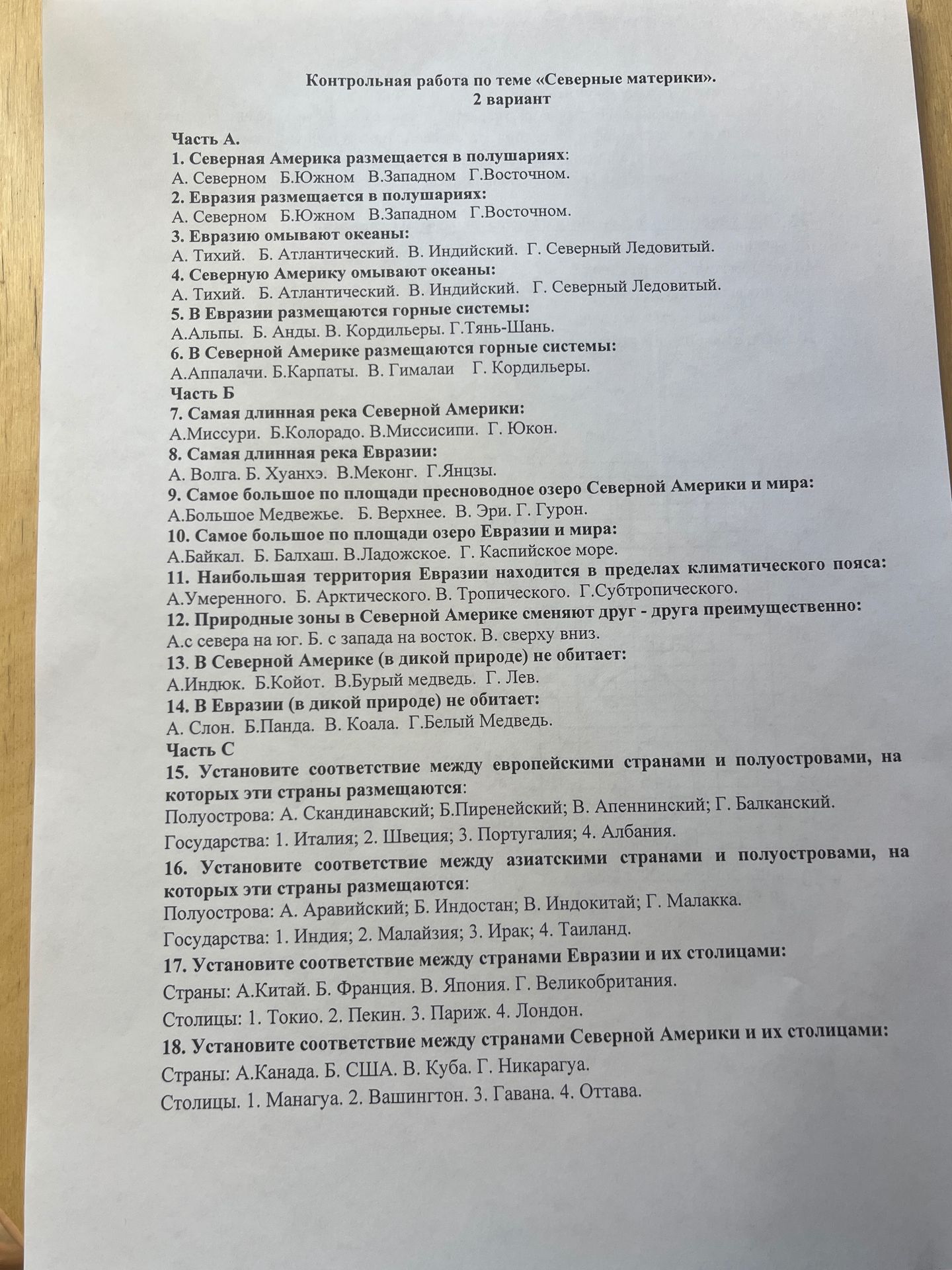 Фото задания