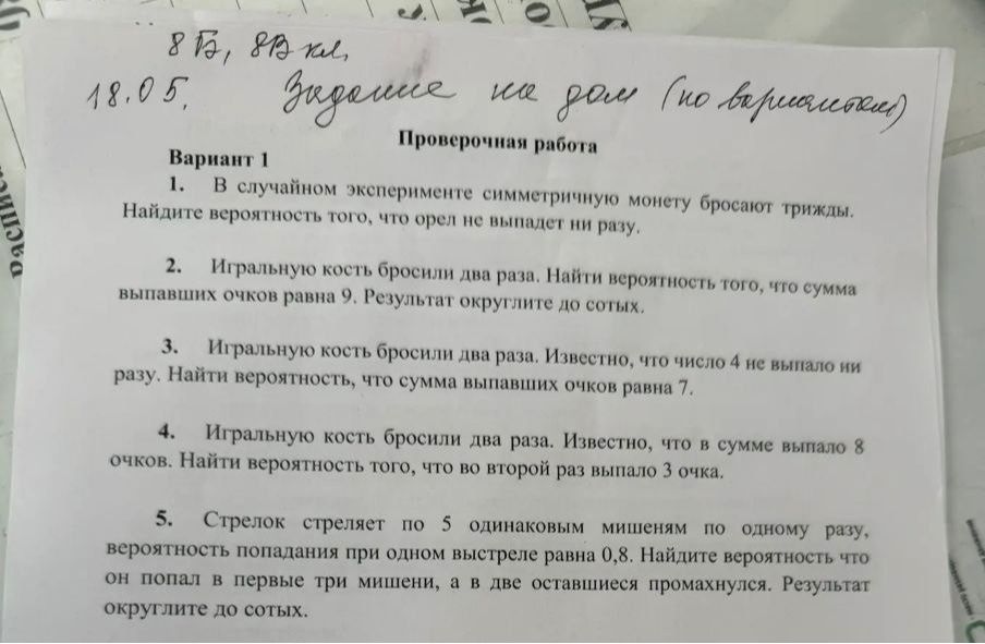 Фото задания
