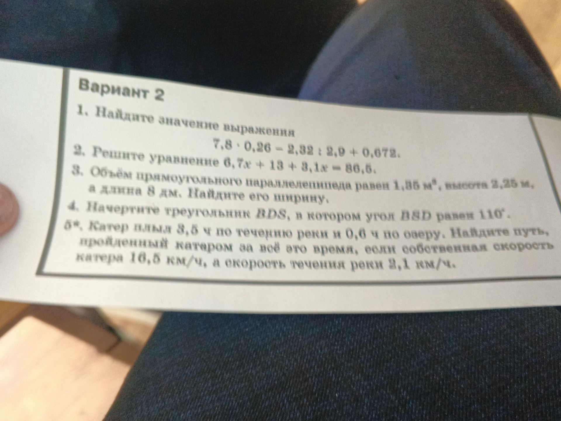 Фото задания