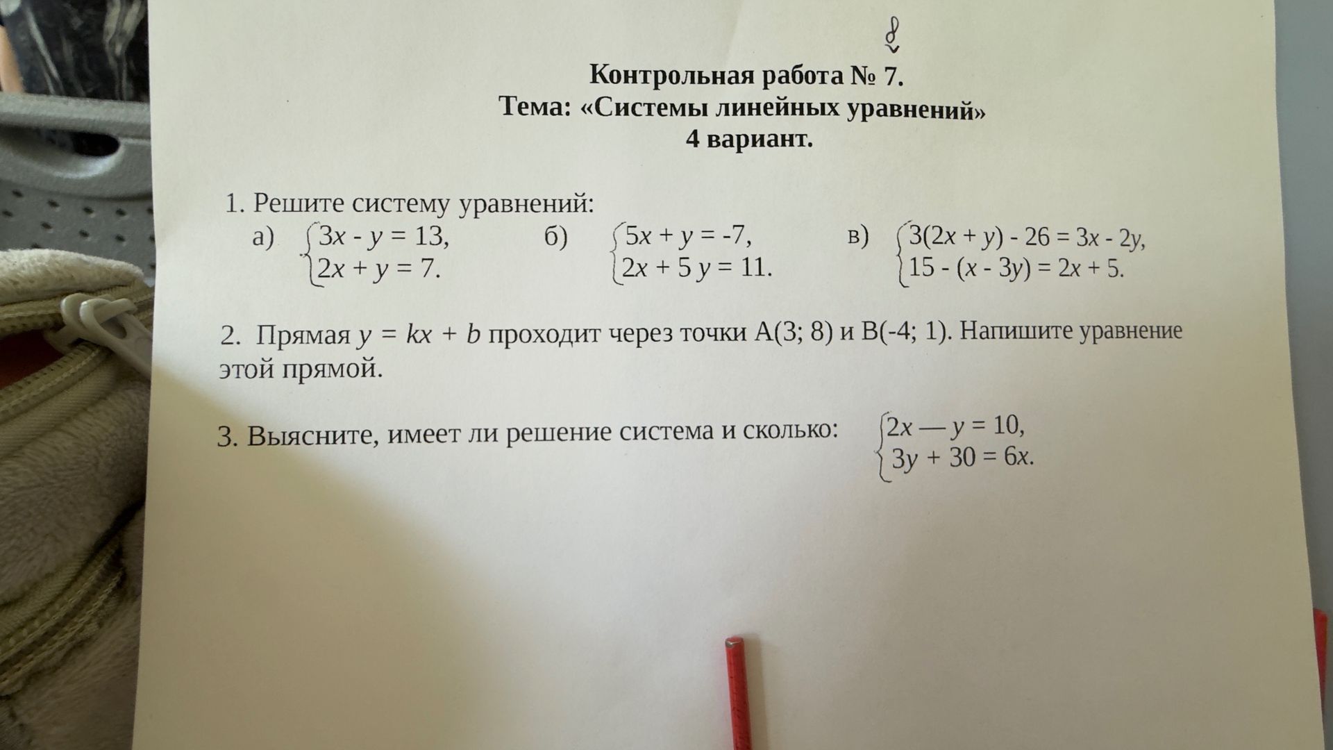 Фото задания