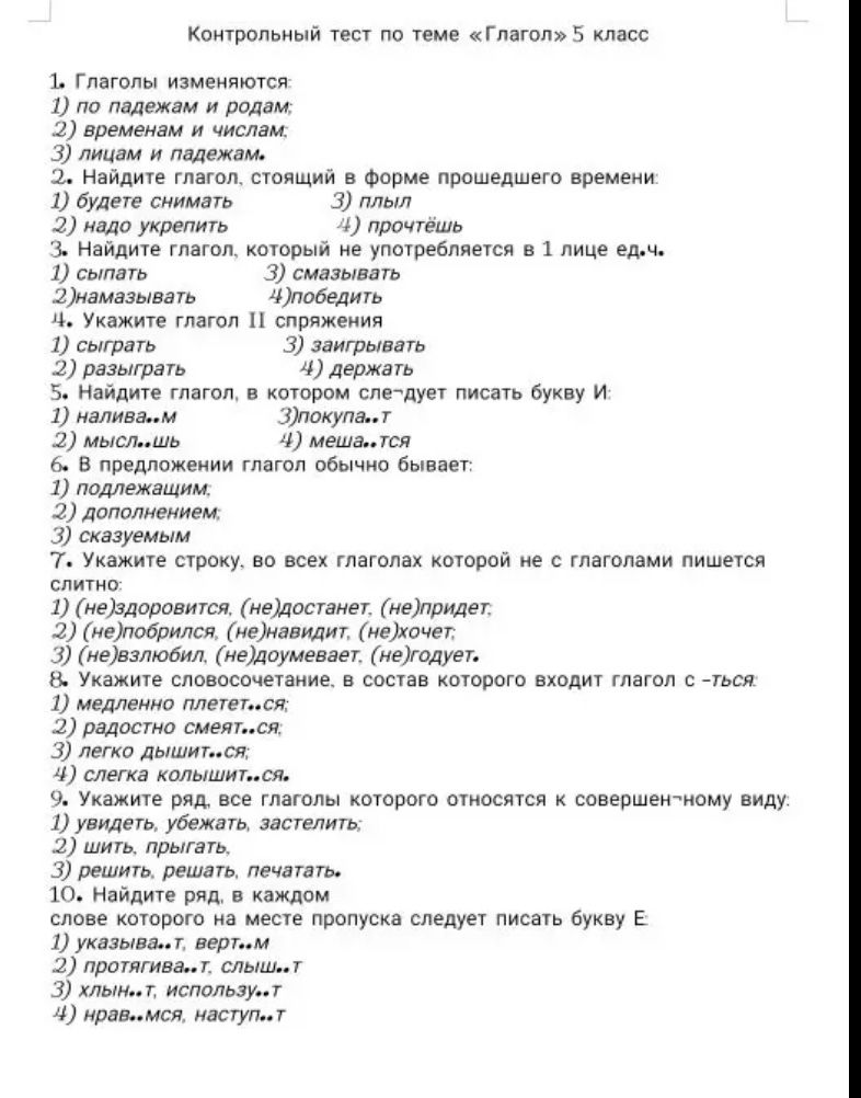 Фото задания