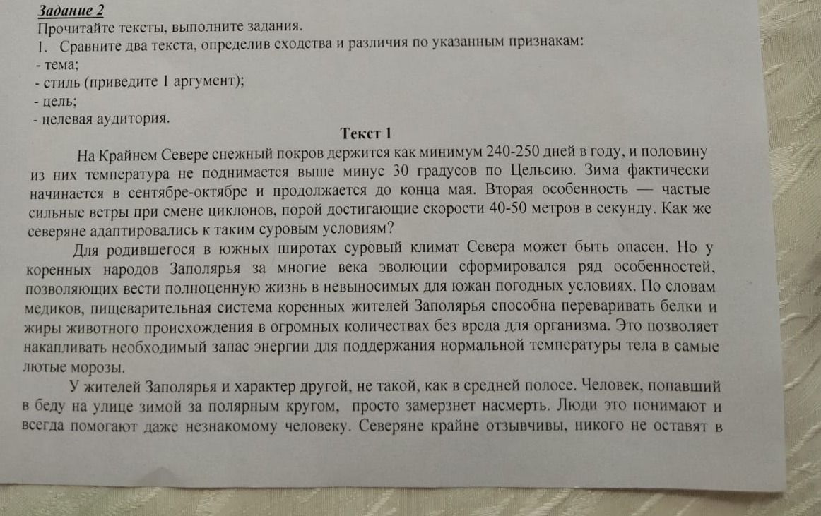 Фото задания