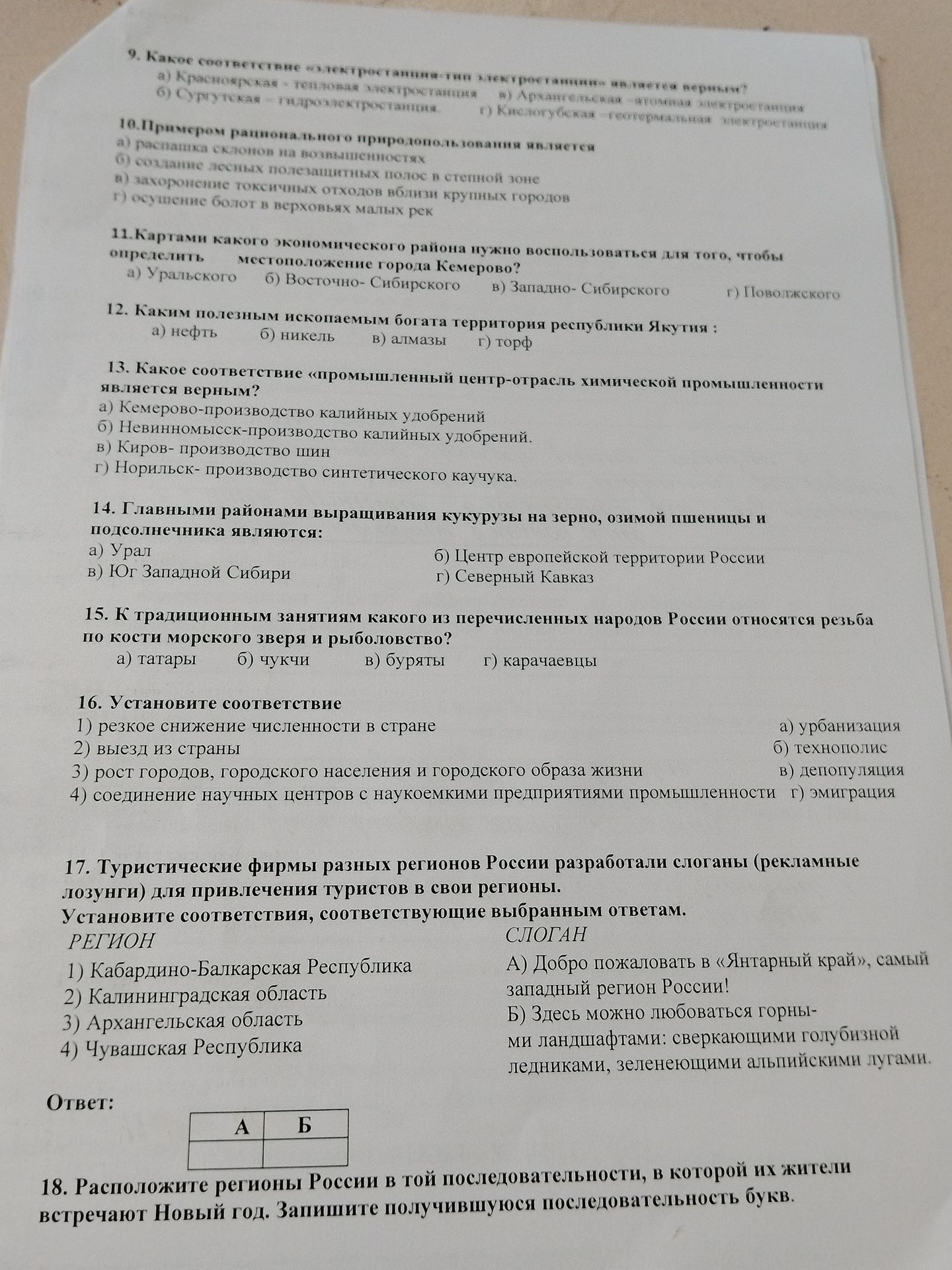 Фото задания
