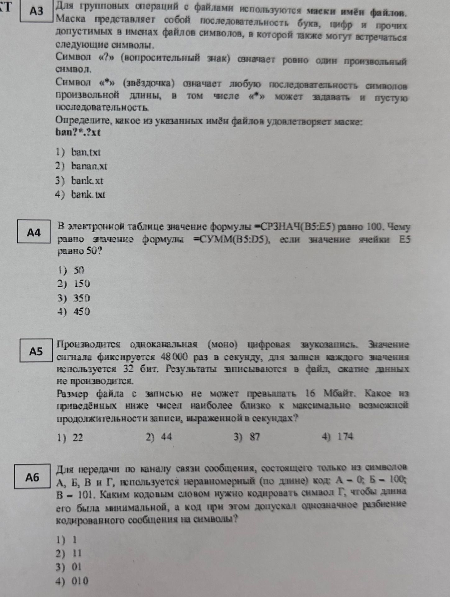Фото задания