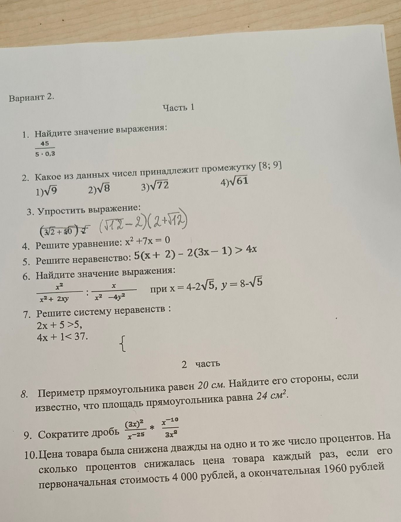 Фото задания