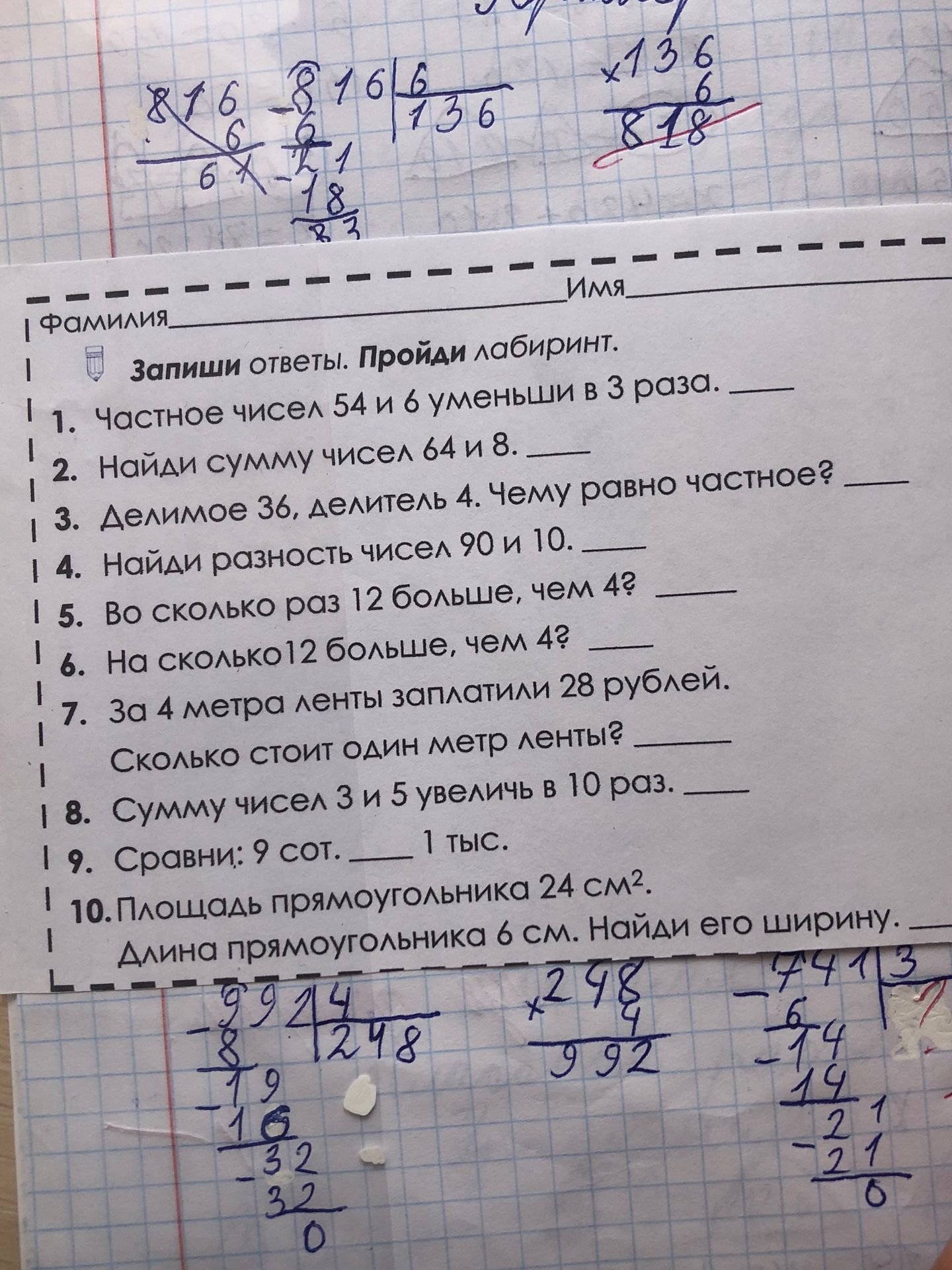 Фото задания