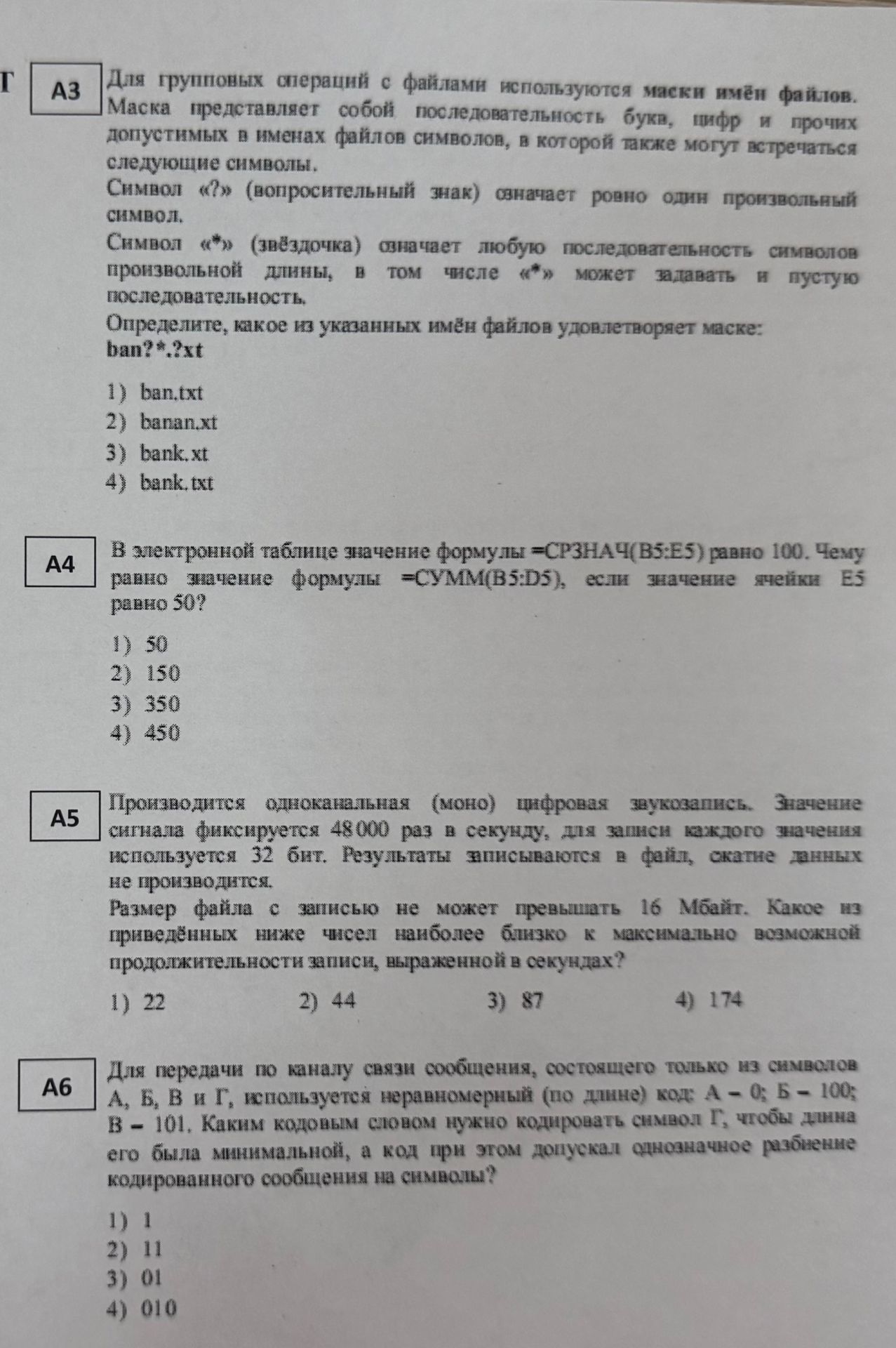 Фото задания