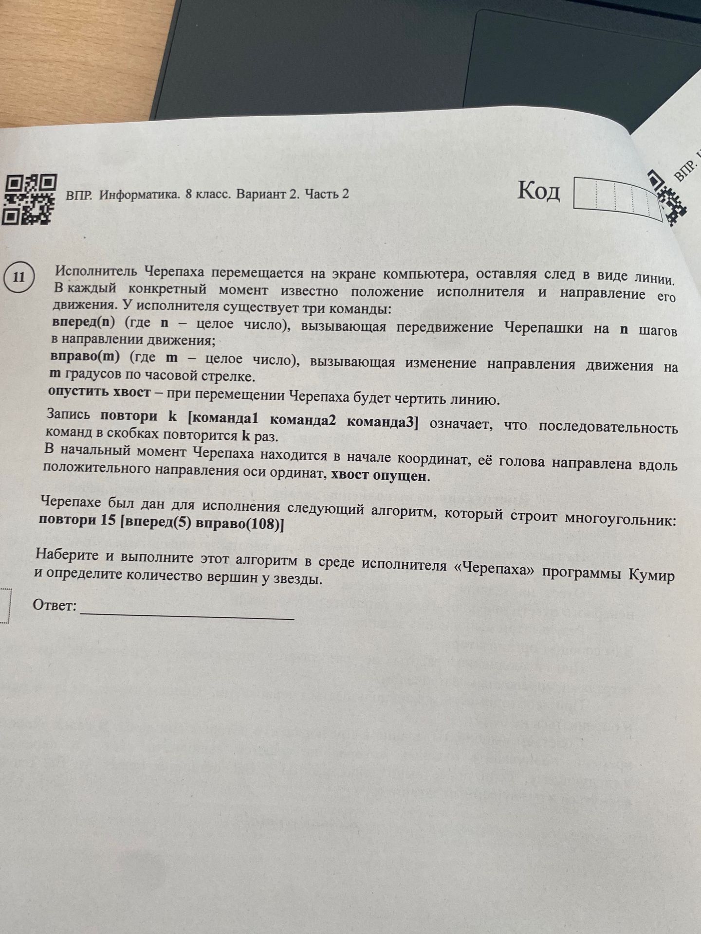 Фото задания