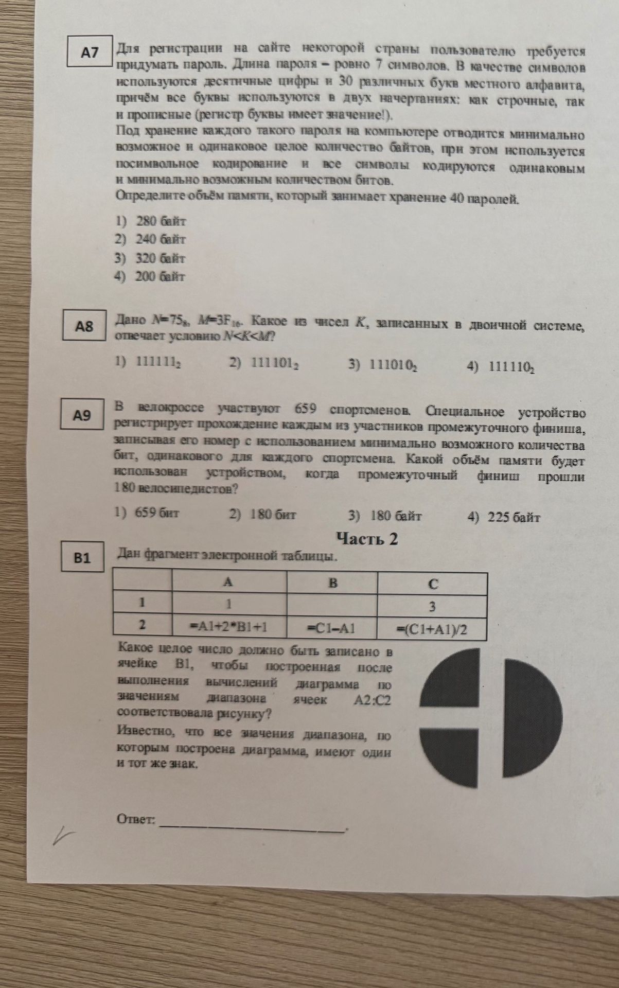 Фото задания