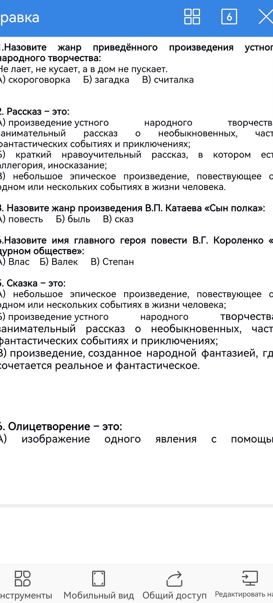 Фото задания
