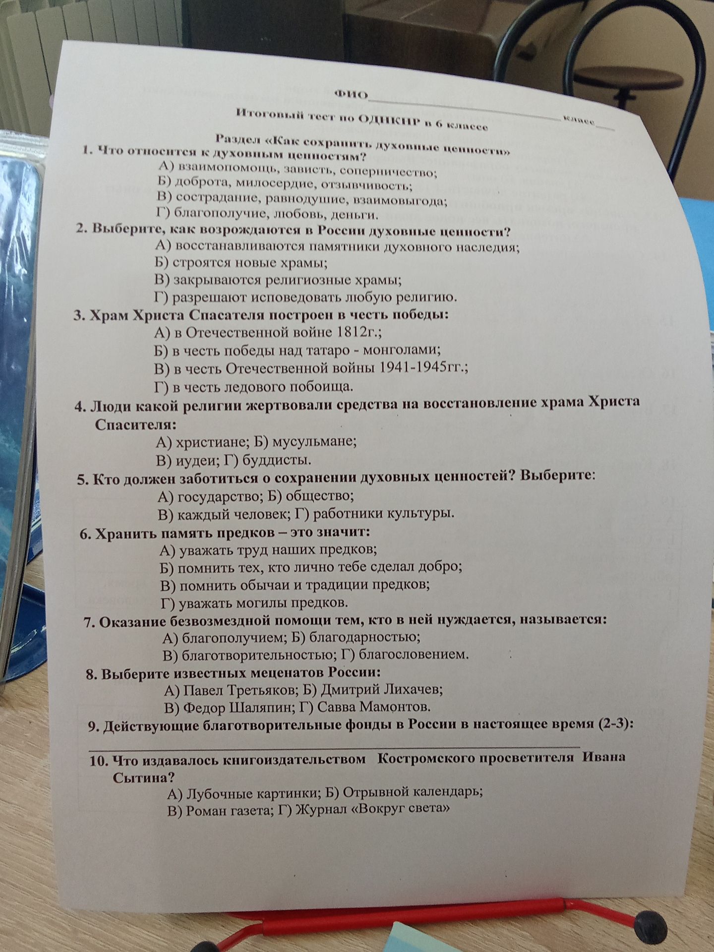 Фото задания