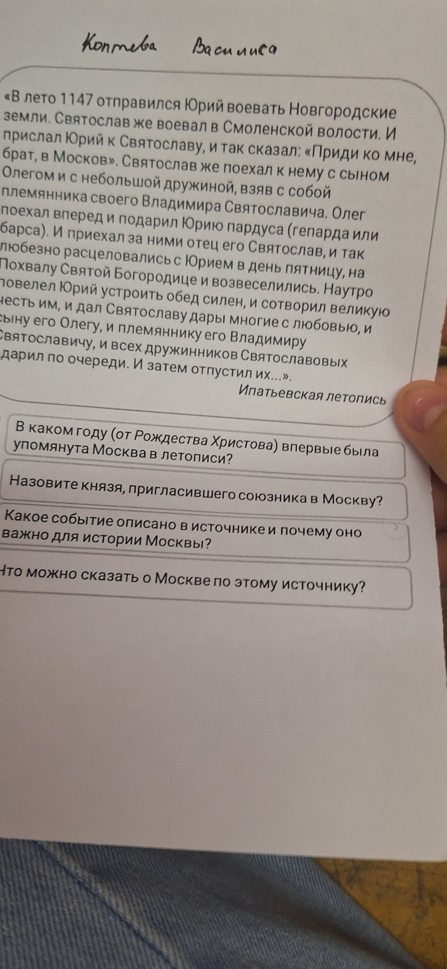 Фото задания